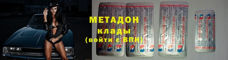 Метадон белоснежный  Апатиты 